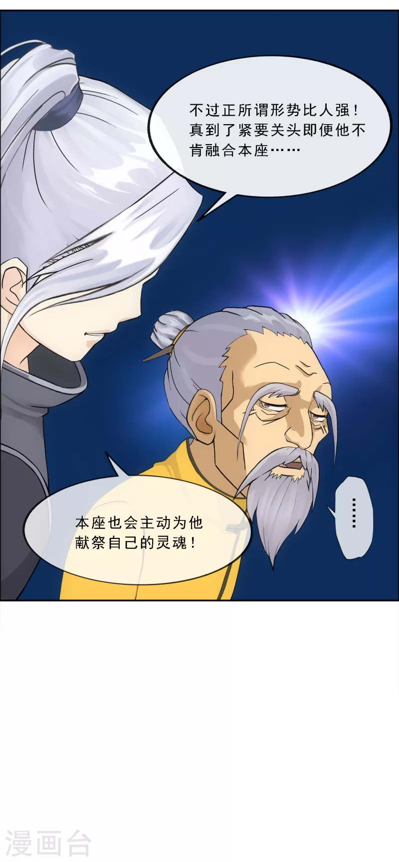 《解离妖圣》漫画最新章节第290话 短暂的安宁1免费下拉式在线观看章节第【36】张图片