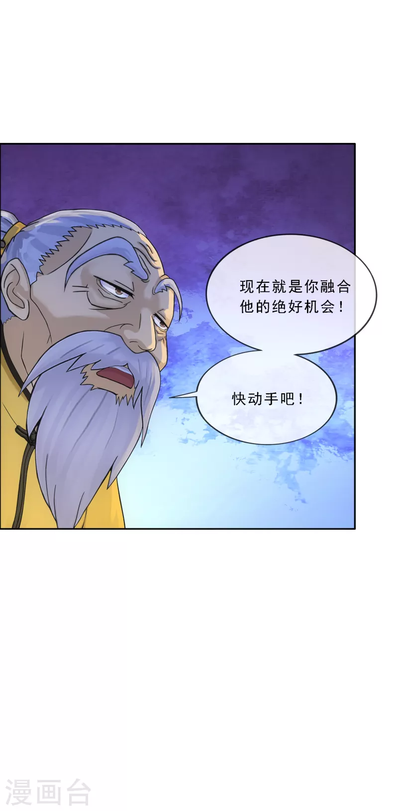 《解离妖圣》漫画最新章节第290话 短暂的安宁1免费下拉式在线观看章节第【9】张图片