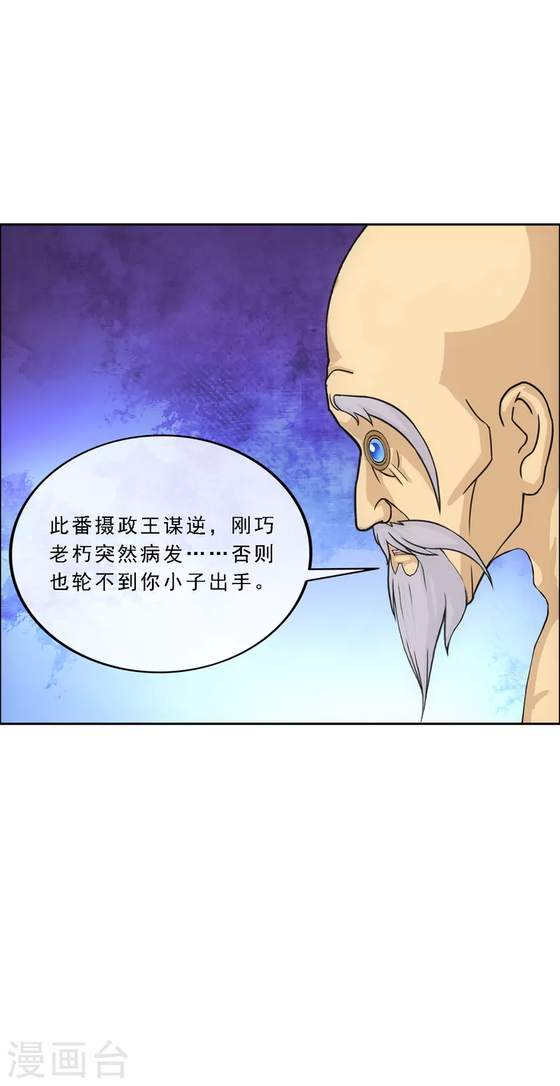 《解离妖圣》漫画最新章节第291话 短暂的安宁2免费下拉式在线观看章节第【19】张图片