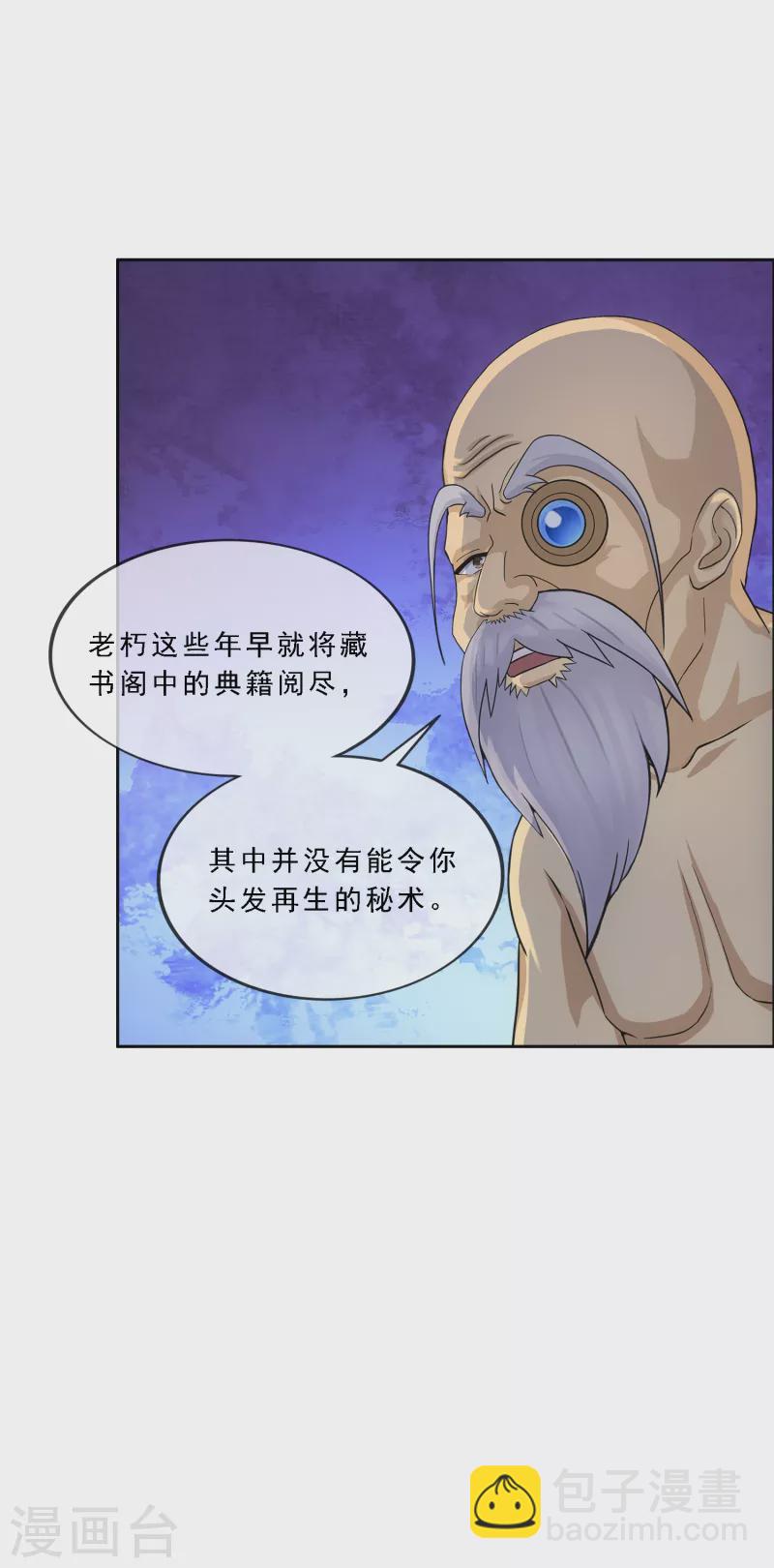 《解离妖圣》漫画最新章节第291话 短暂的安宁2免费下拉式在线观看章节第【26】张图片