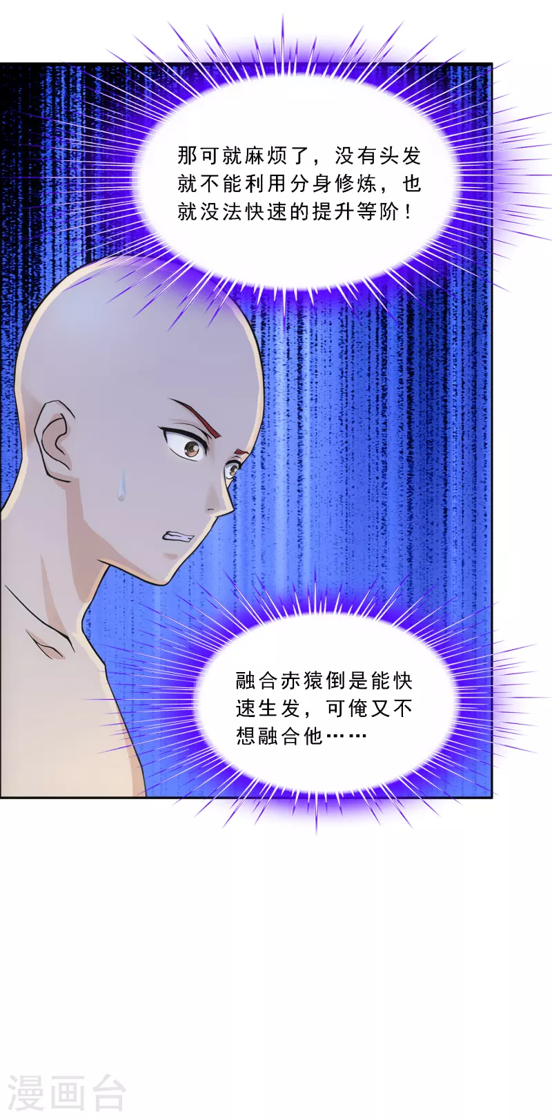 《解离妖圣》漫画最新章节第291话 短暂的安宁2免费下拉式在线观看章节第【27】张图片