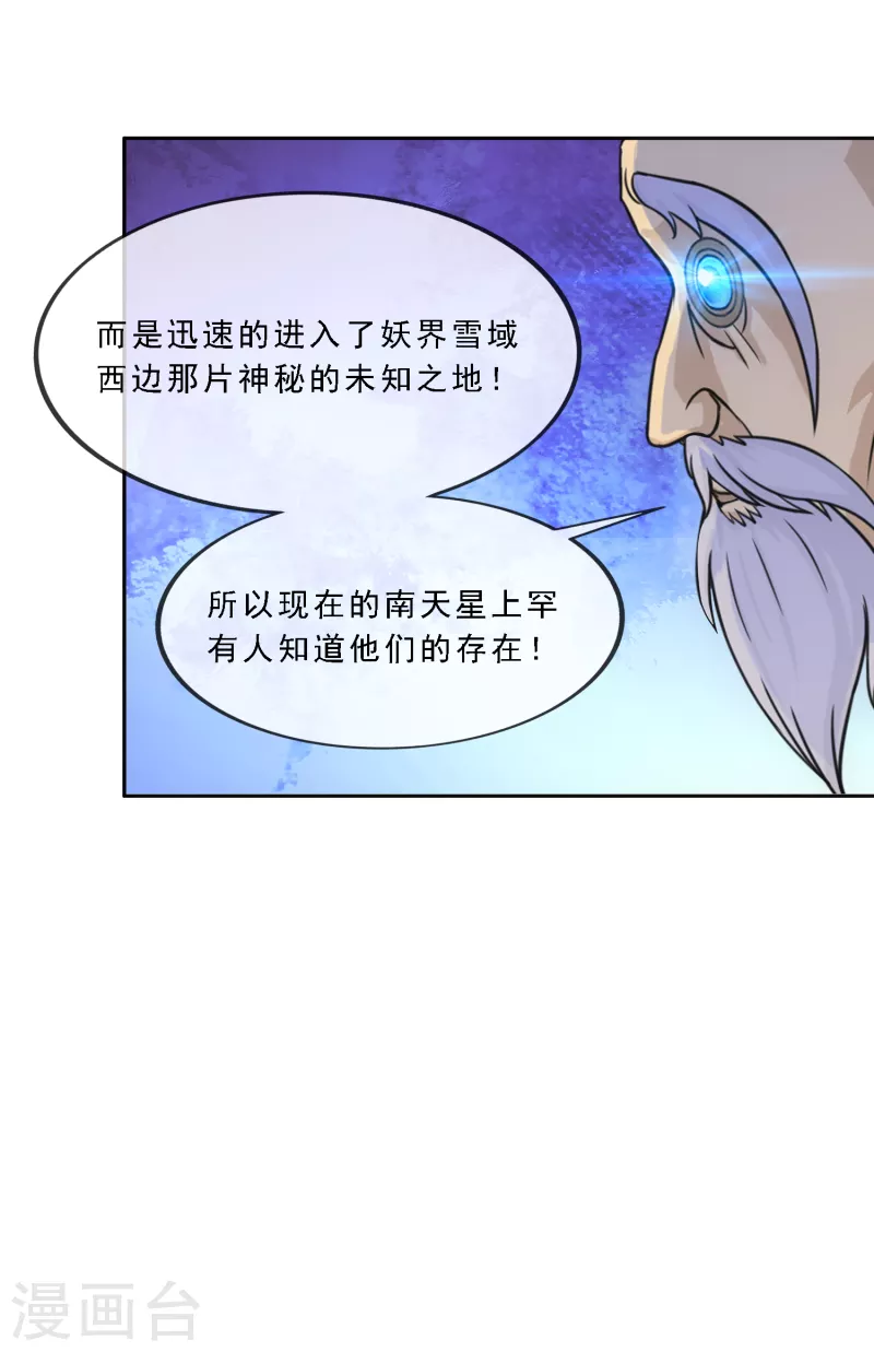 《解离妖圣》漫画最新章节第291话 短暂的安宁2免费下拉式在线观看章节第【32】张图片