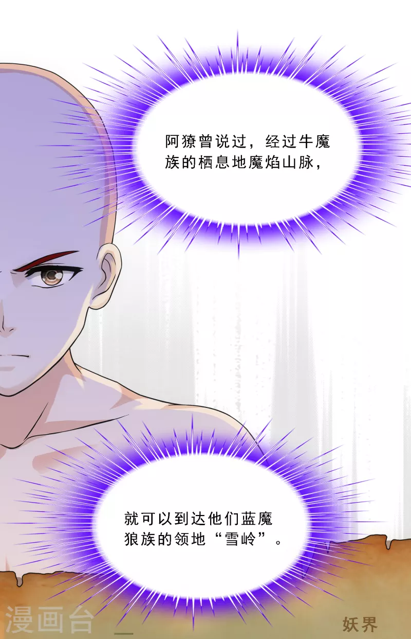 《解离妖圣》漫画最新章节第291话 短暂的安宁2免费下拉式在线观看章节第【33】张图片