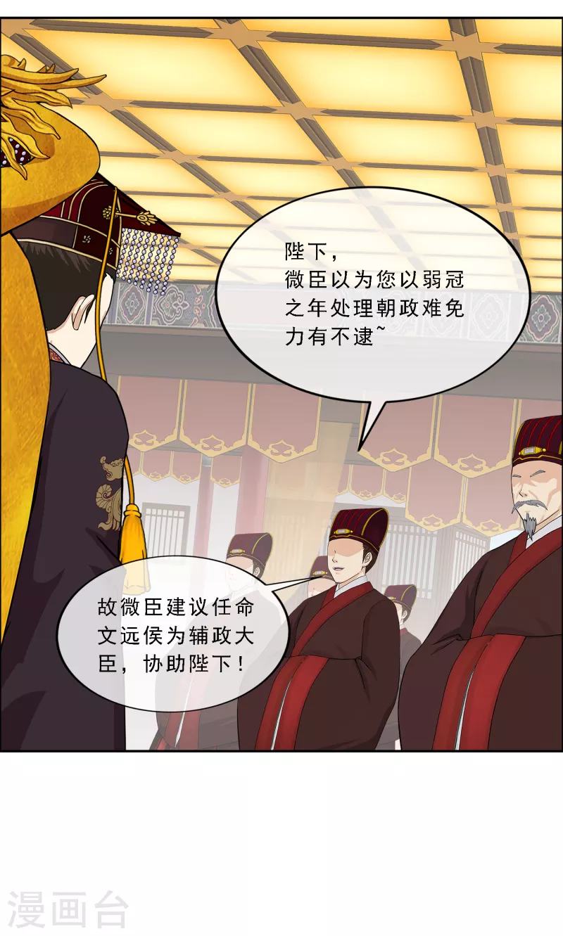 《解离妖圣》漫画最新章节第292话 逼宫1免费下拉式在线观看章节第【15】张图片