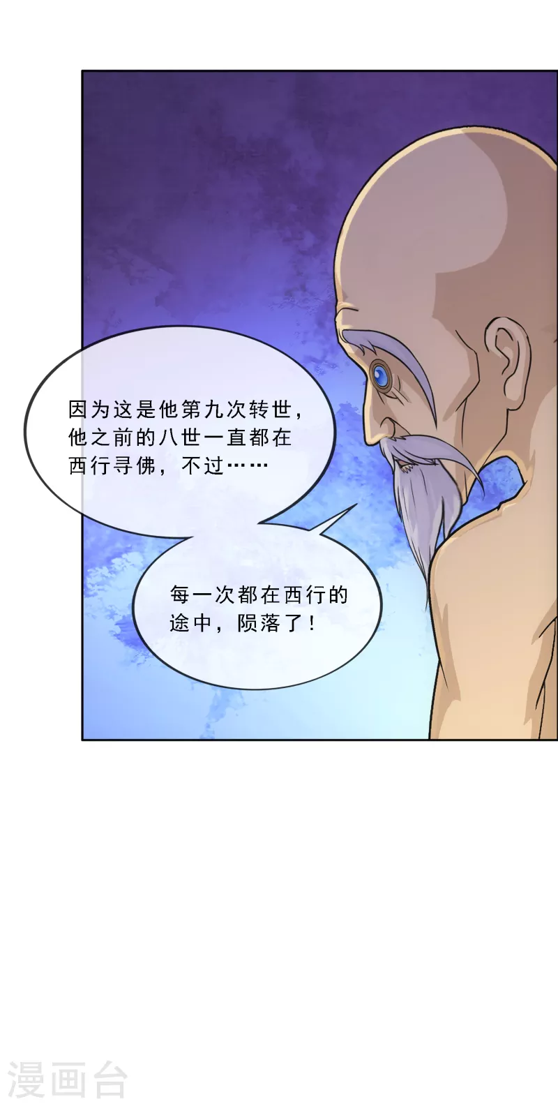 《解离妖圣》漫画最新章节第292话 逼宫1免费下拉式在线观看章节第【25】张图片