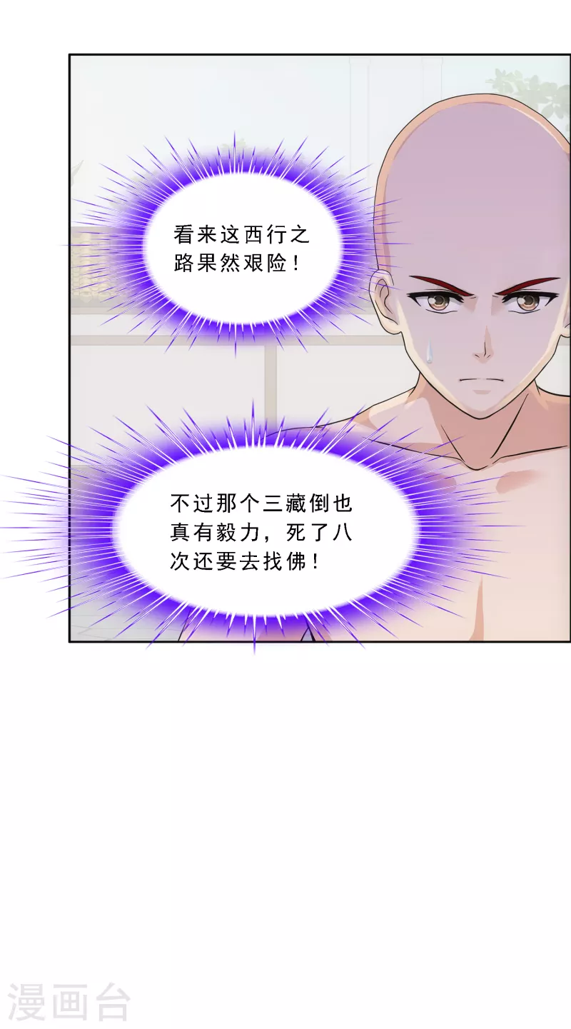 《解离妖圣》漫画最新章节第292话 逼宫1免费下拉式在线观看章节第【26】张图片