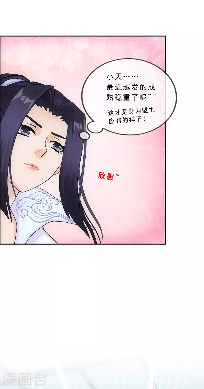 《解离妖圣》漫画最新章节第292话 逼宫1免费下拉式在线观看章节第【39】张图片