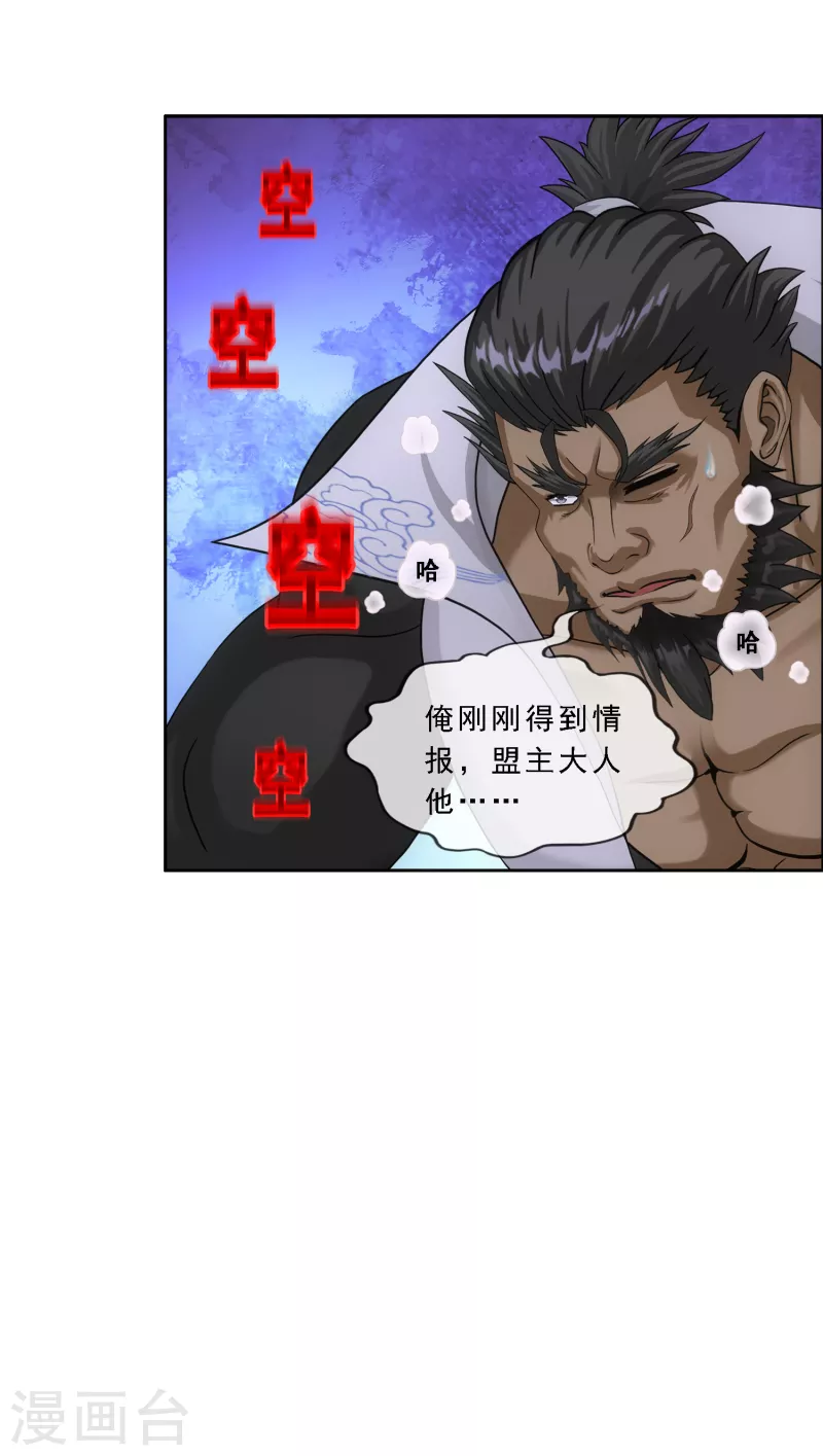 《解离妖圣》漫画最新章节第292话 逼宫1免费下拉式在线观看章节第【41】张图片