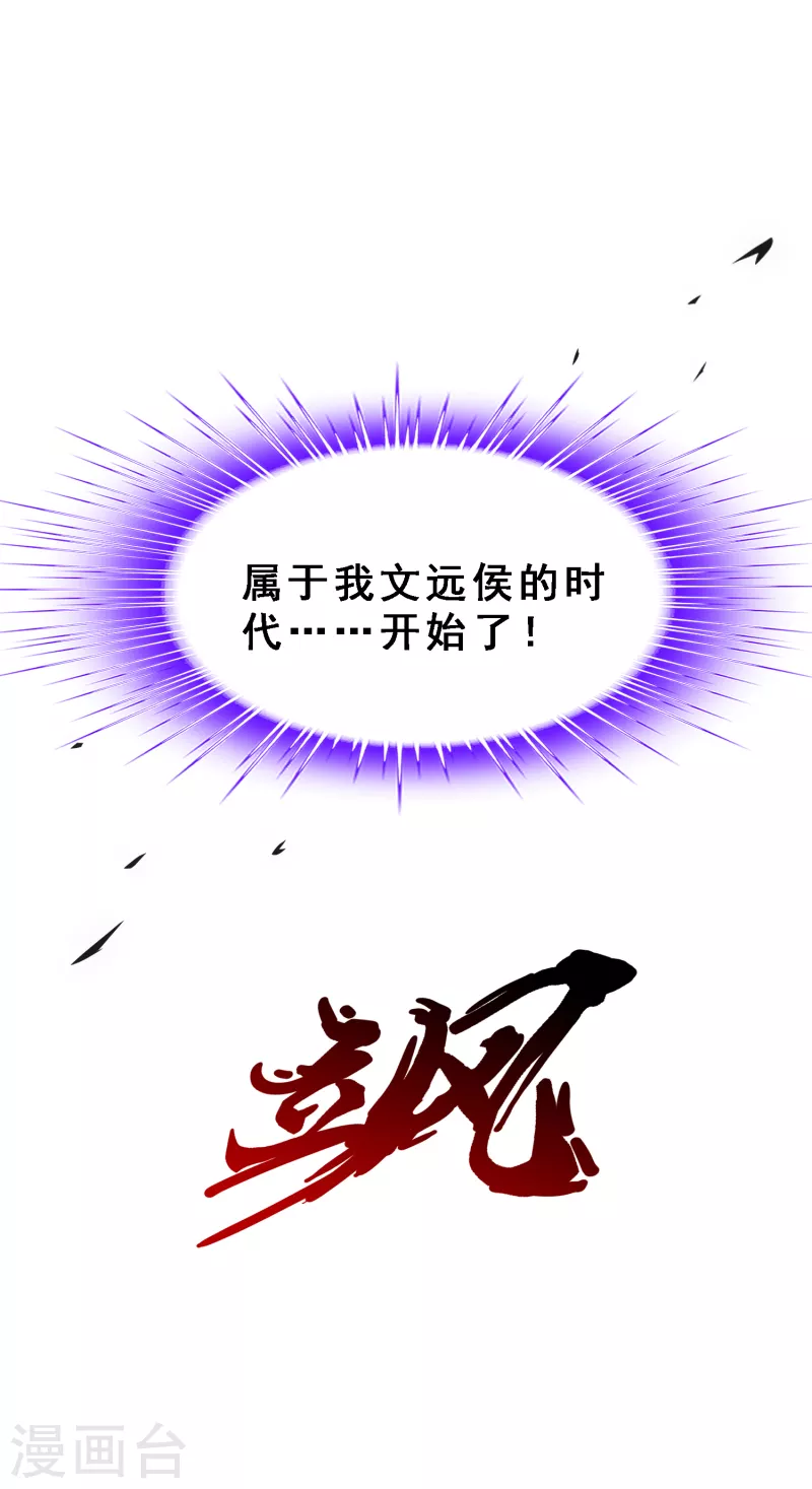 《解离妖圣》漫画最新章节第293话 逼宫2免费下拉式在线观看章节第【8】张图片