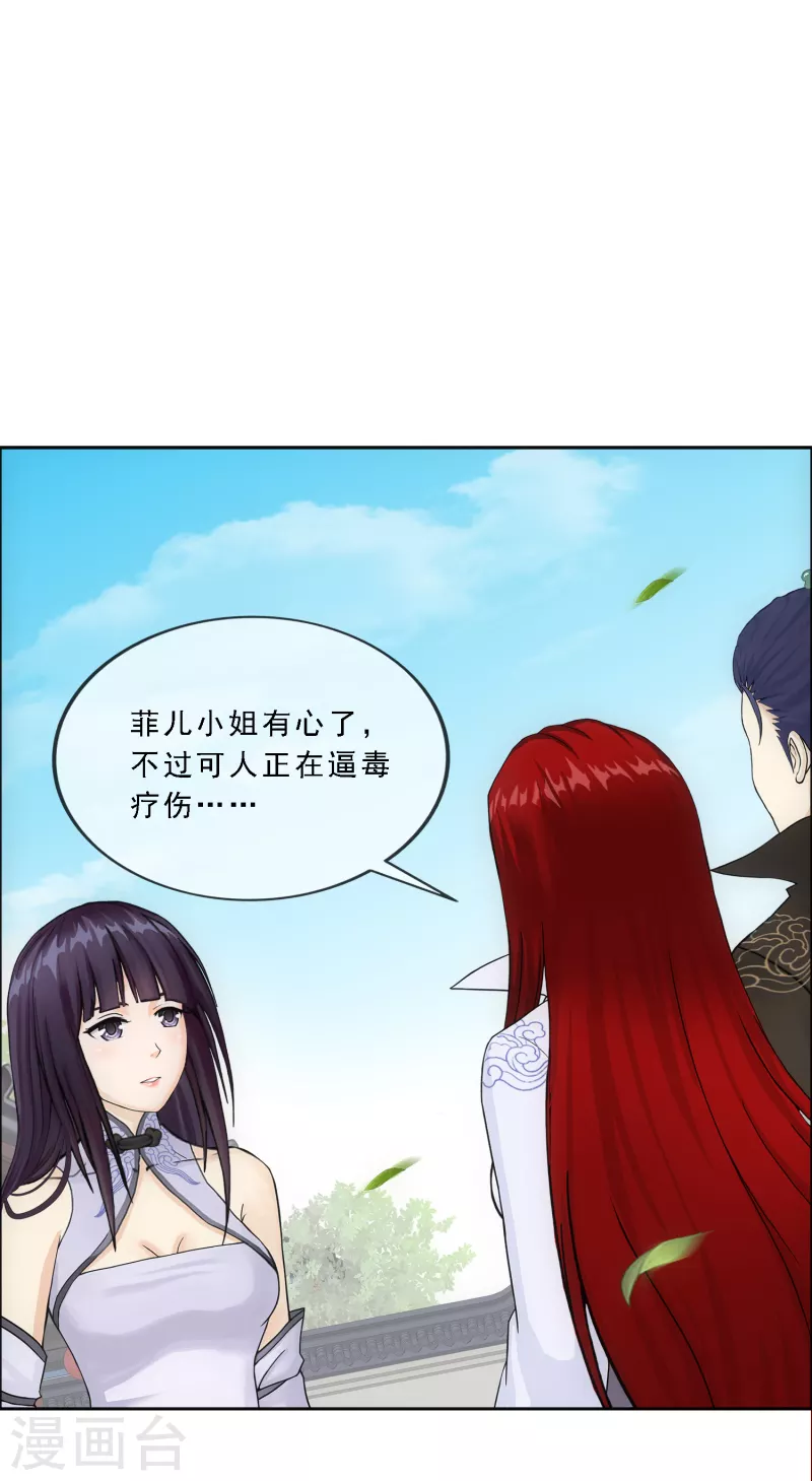 《解离妖圣》漫画最新章节第294话 来自妖界的消息免费下拉式在线观看章节第【10】张图片