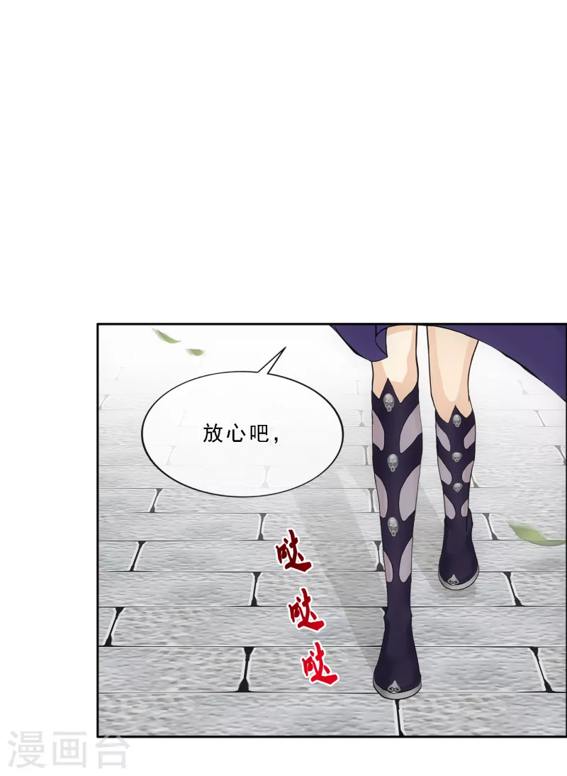 《解离妖圣》漫画最新章节第294话 来自妖界的消息免费下拉式在线观看章节第【13】张图片