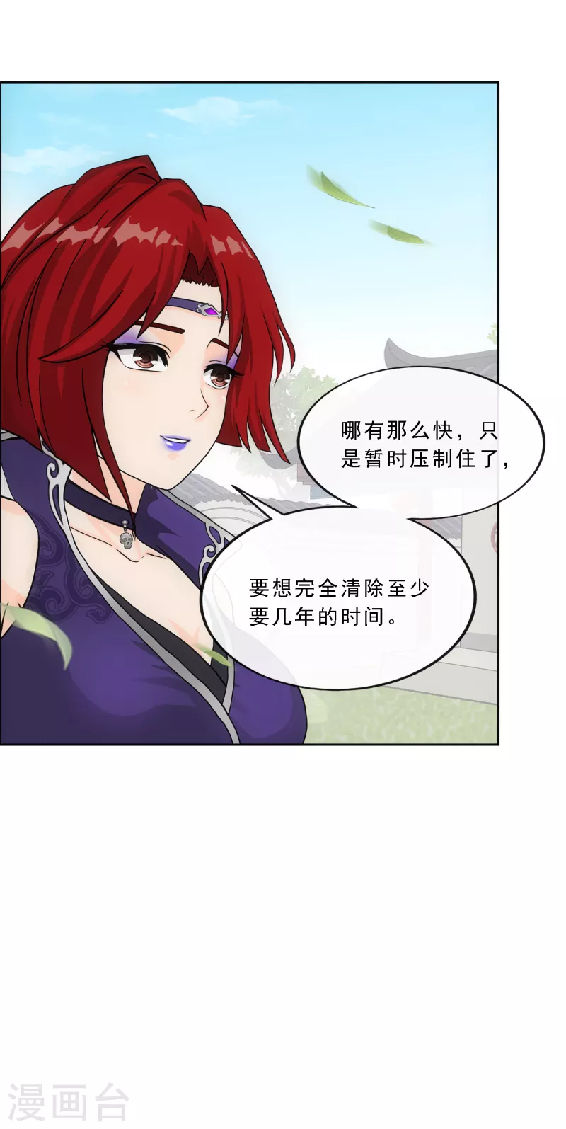 《解离妖圣》漫画最新章节第294话 来自妖界的消息免费下拉式在线观看章节第【16】张图片