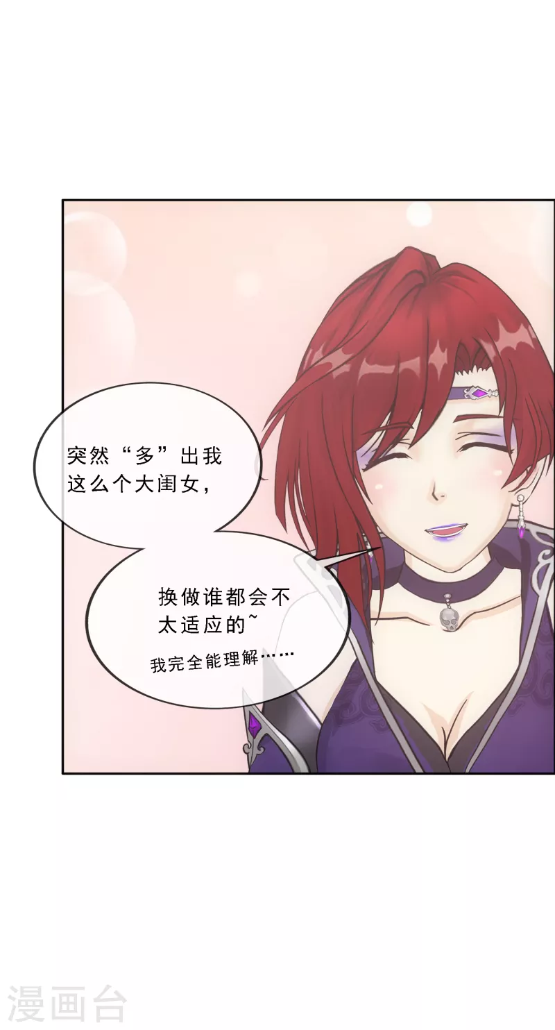 《解离妖圣》漫画最新章节第294话 来自妖界的消息免费下拉式在线观看章节第【19】张图片