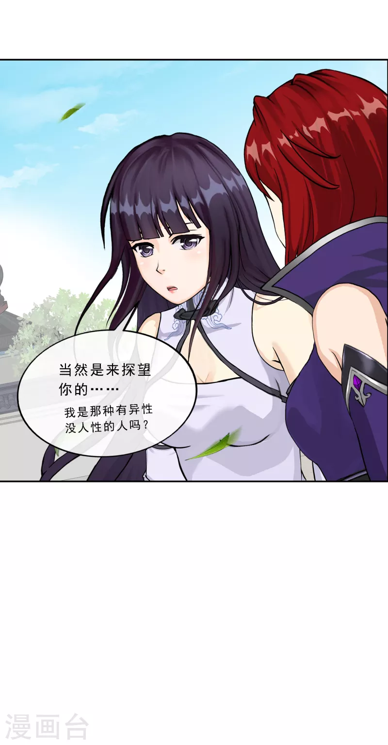 《解离妖圣》漫画最新章节第294话 来自妖界的消息免费下拉式在线观看章节第【25】张图片