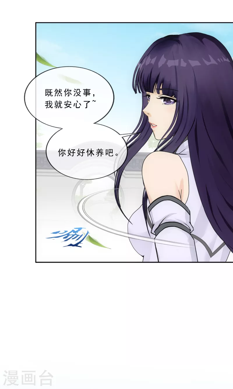 《解离妖圣》漫画最新章节第294话 来自妖界的消息免费下拉式在线观看章节第【26】张图片