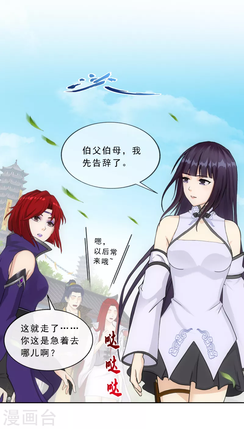 《解离妖圣》漫画最新章节第294话 来自妖界的消息免费下拉式在线观看章节第【27】张图片