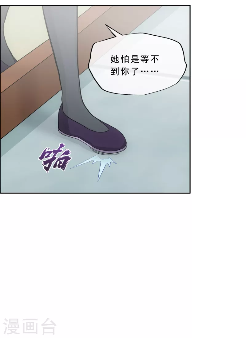 《解离妖圣》漫画最新章节第294话 来自妖界的消息免费下拉式在线观看章节第【42】张图片