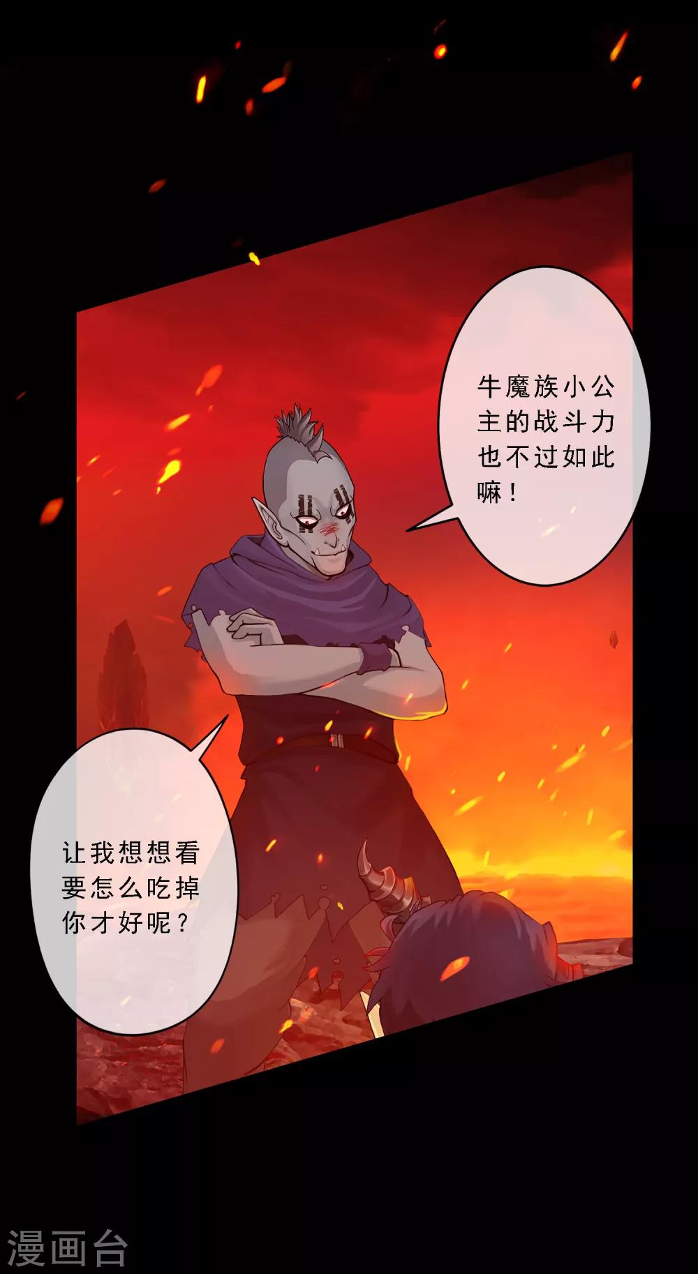 《解离妖圣》漫画最新章节第32话 你错哪了？免费下拉式在线观看章节第【9】张图片