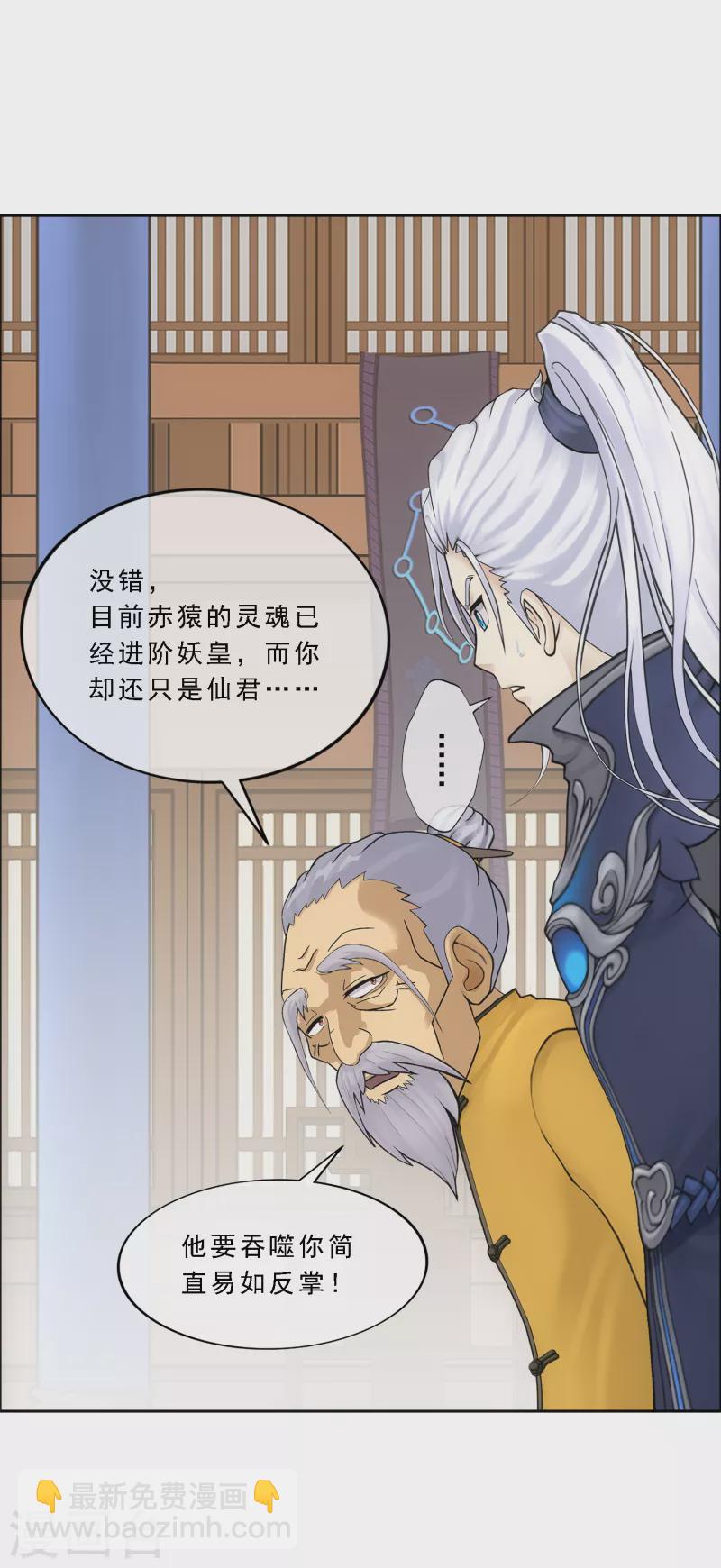 《解离妖圣》漫画最新章节第295话 出发前的嘱托免费下拉式在线观看章节第【35】张图片