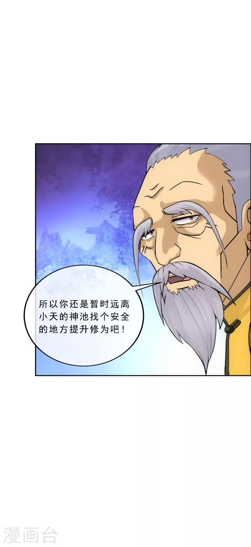 《解离妖圣》漫画最新章节第295话 出发前的嘱托免费下拉式在线观看章节第【36】张图片