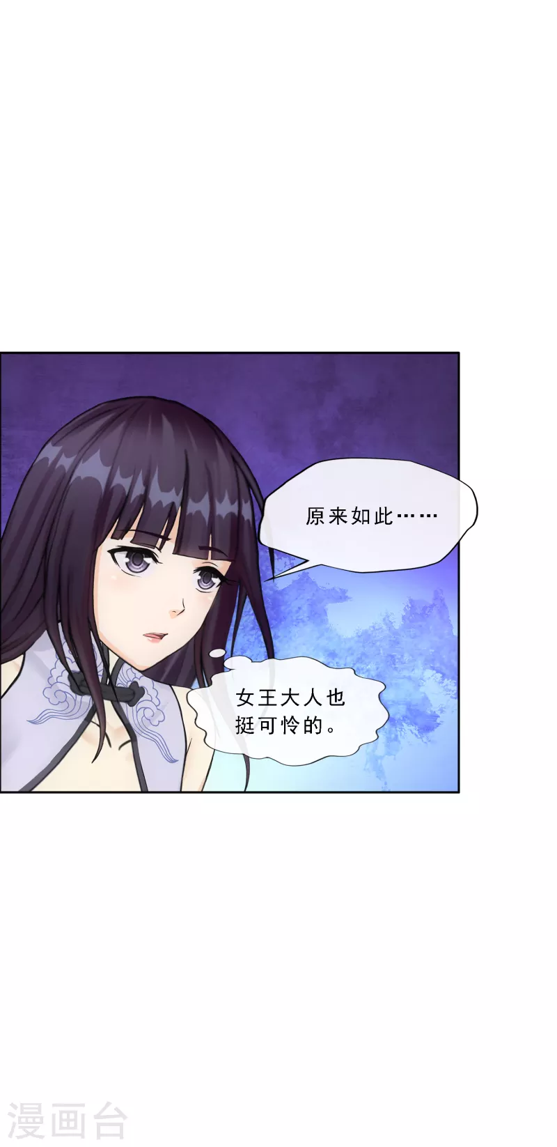 《解离妖圣》漫画最新章节第295话 出发前的嘱托免费下拉式在线观看章节第【4】张图片