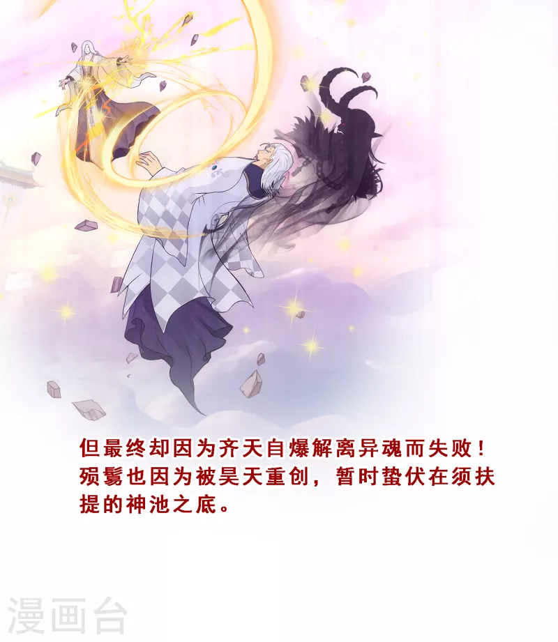 《解离妖圣》漫画最新章节第296话 出发前夜免费下拉式在线观看章节第【30】张图片