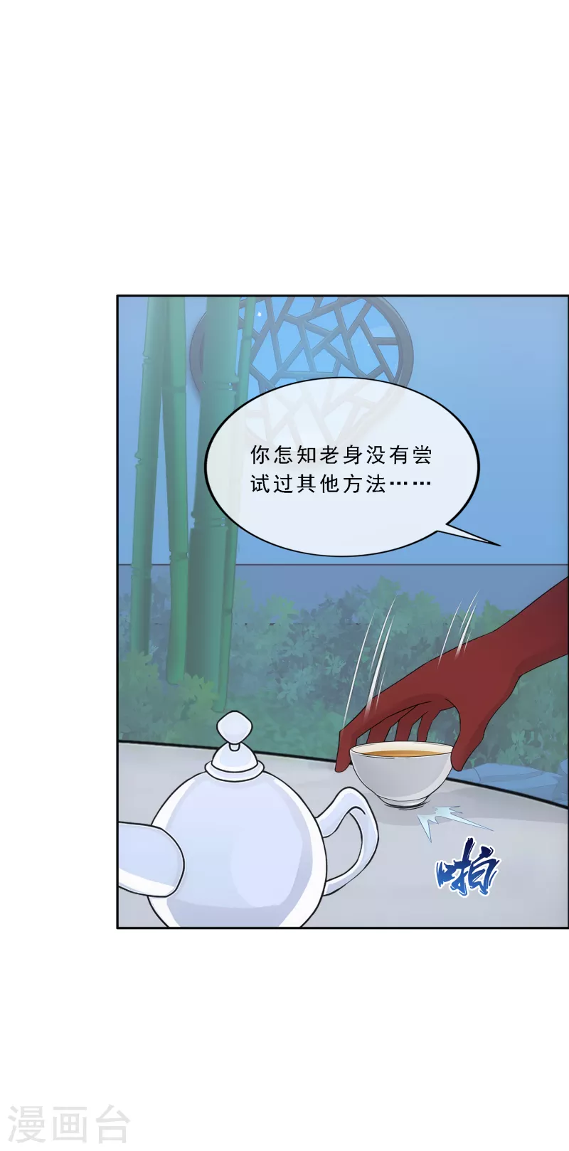 《解离妖圣》漫画最新章节第297话 启程免费下拉式在线观看章节第【5】张图片