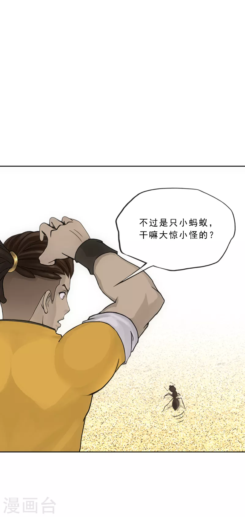 《解离妖圣》漫画最新章节第298话 善哉免费下拉式在线观看章节第【12】张图片