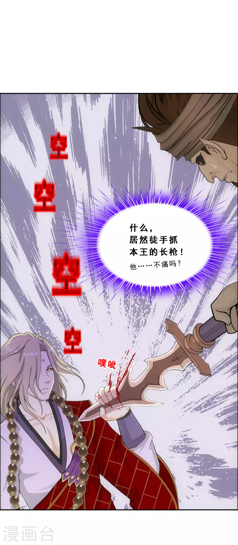 《解离妖圣》漫画最新章节第298话 善哉免费下拉式在线观看章节第【30】张图片