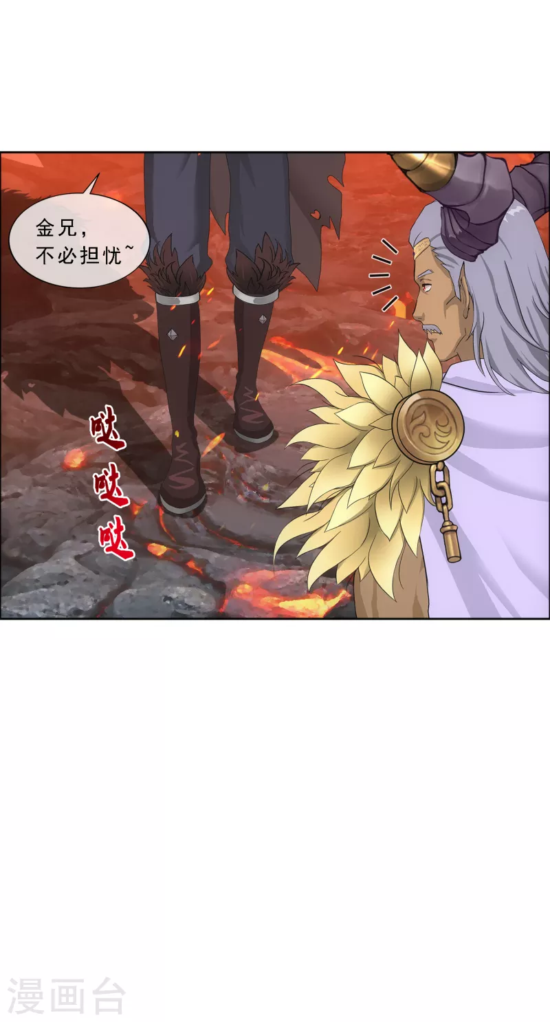 《解离妖圣》漫画最新章节第303话 密谈免费下拉式在线观看章节第【15】张图片