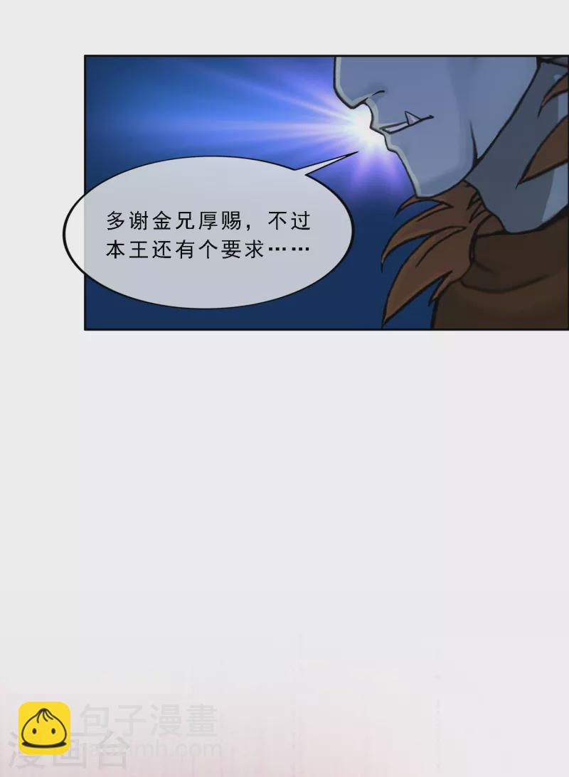 《解离妖圣》漫画最新章节第303话 密谈免费下拉式在线观看章节第【21】张图片