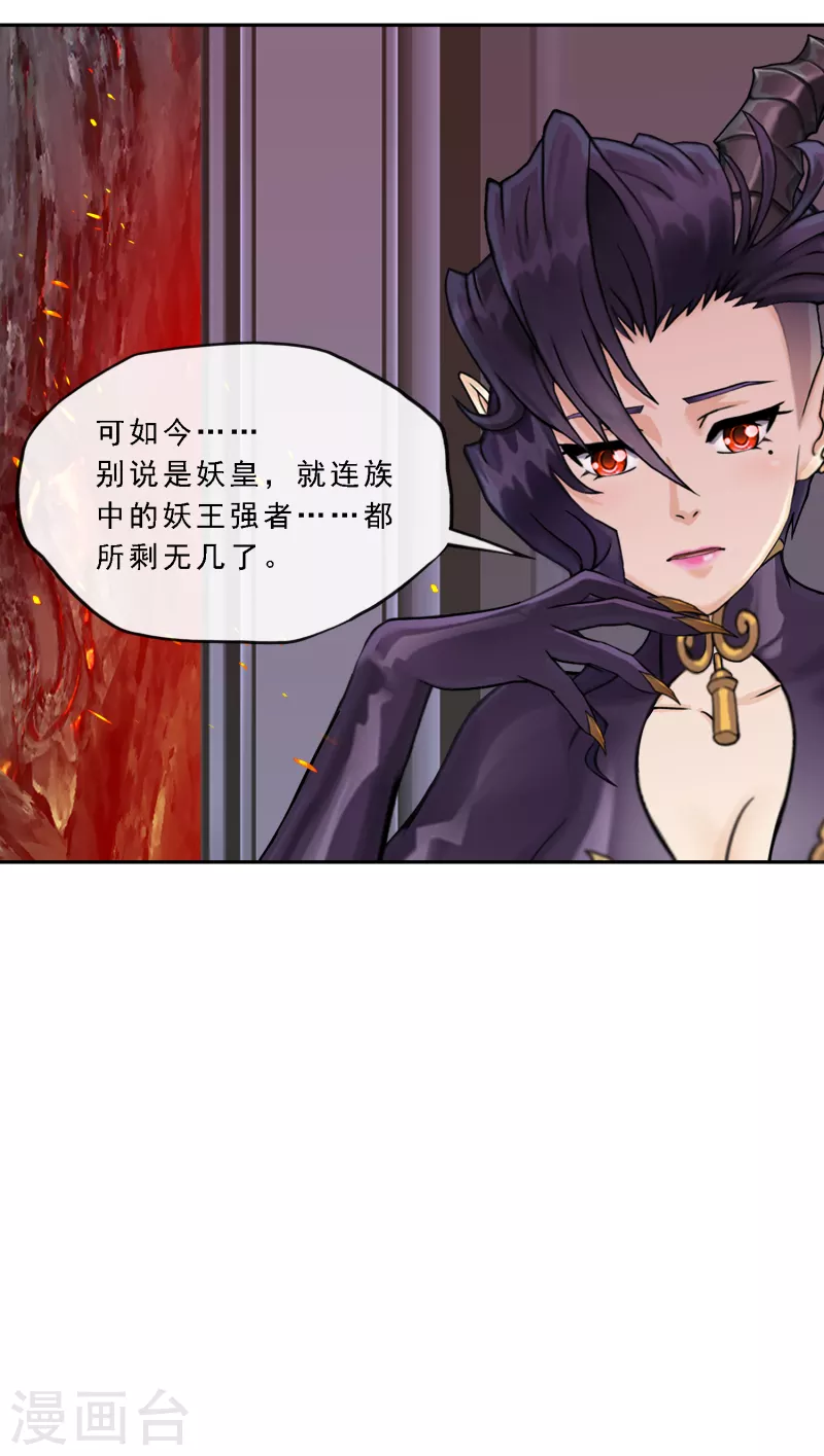 《解离妖圣》漫画最新章节第303话 密谈免费下拉式在线观看章节第【27】张图片