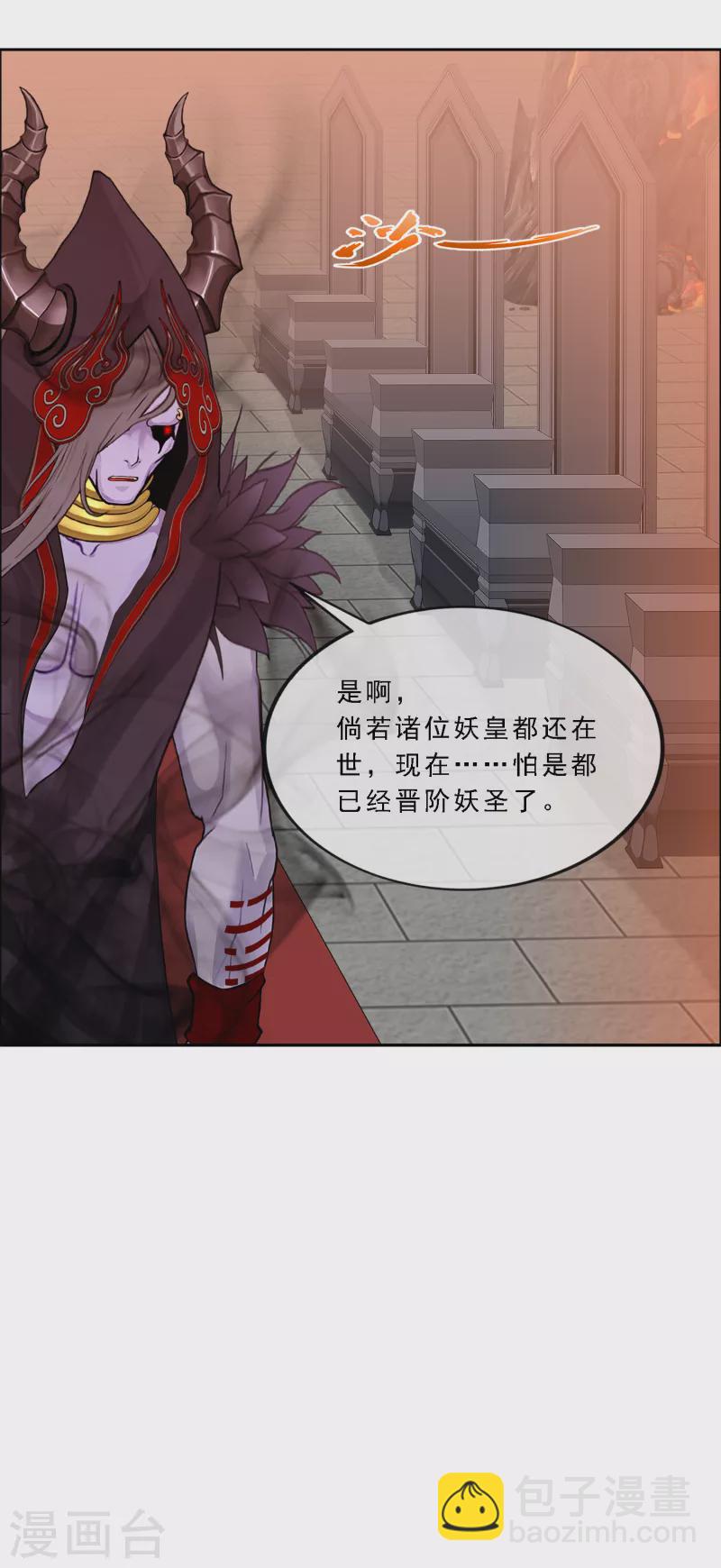 《解离妖圣》漫画最新章节第303话 密谈免费下拉式在线观看章节第【28】张图片