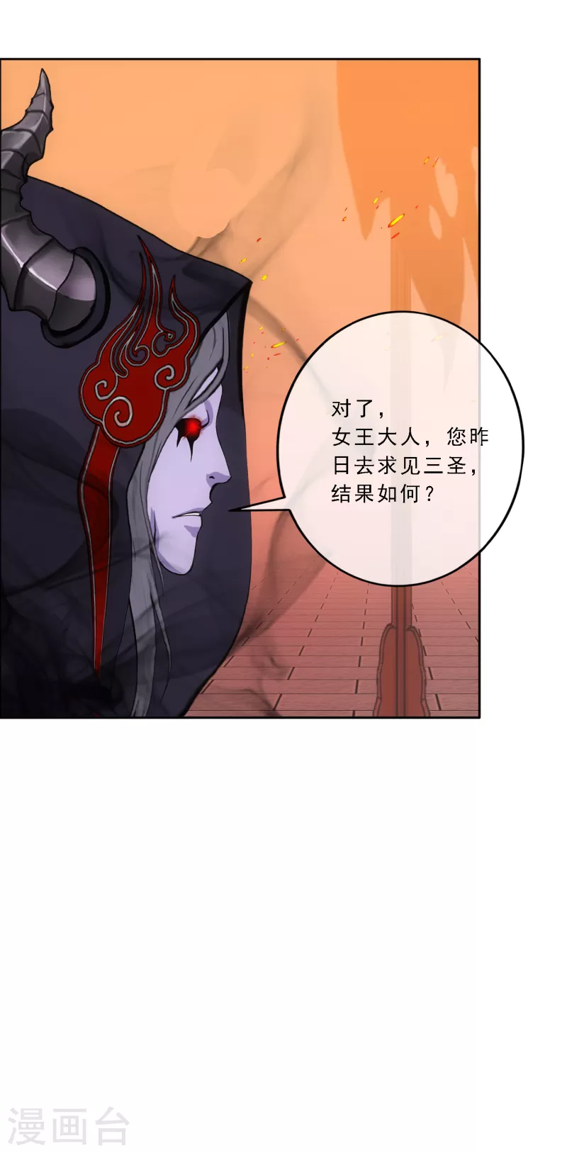 《解离妖圣》漫画最新章节第303话 密谈免费下拉式在线观看章节第【31】张图片