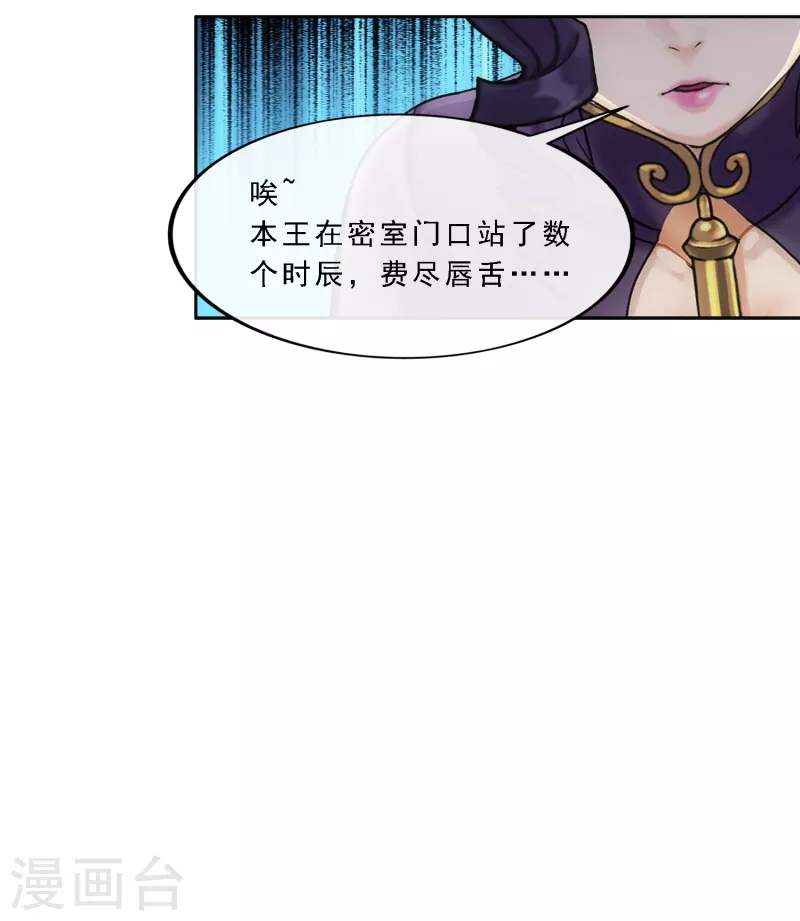 《解离妖圣》漫画最新章节第303话 密谈免费下拉式在线观看章节第【32】张图片