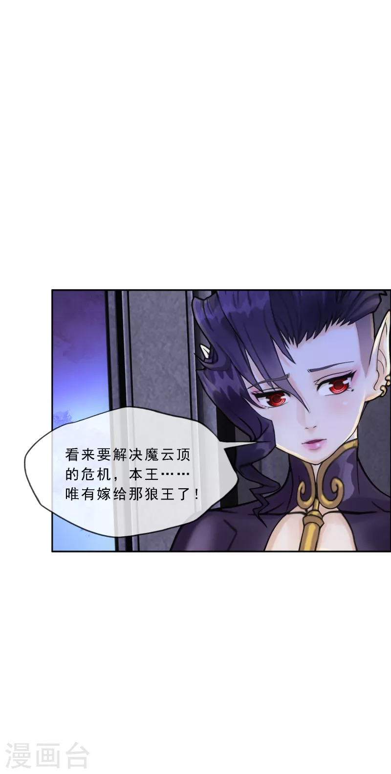 《解离妖圣》漫画最新章节第303话 密谈免费下拉式在线观看章节第【37】张图片