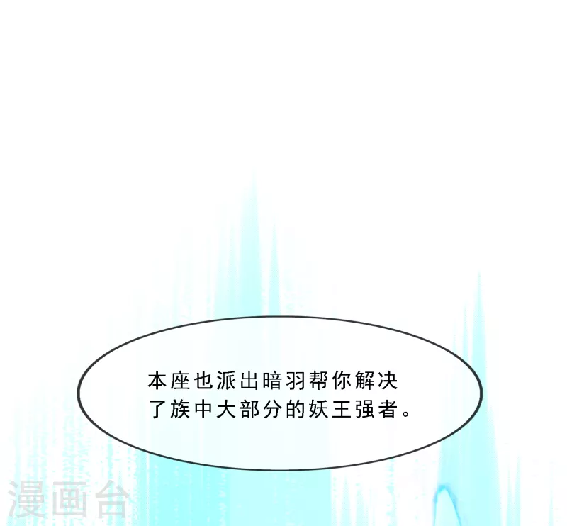 《解离妖圣》漫画最新章节第303话 密谈免费下拉式在线观看章节第【5】张图片