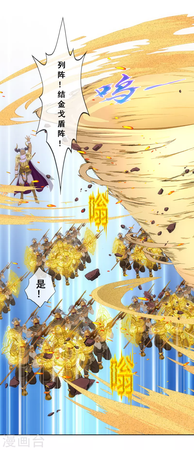 《解离妖圣》漫画最新章节第304话 士气免费下拉式在线观看章节第【19】张图片