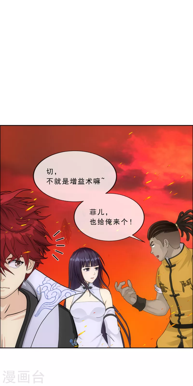 《解离妖圣》漫画最新章节第304话 士气免费下拉式在线观看章节第【26】张图片