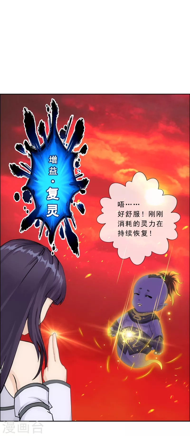 《解离妖圣》漫画最新章节第304话 士气免费下拉式在线观看章节第【29】张图片