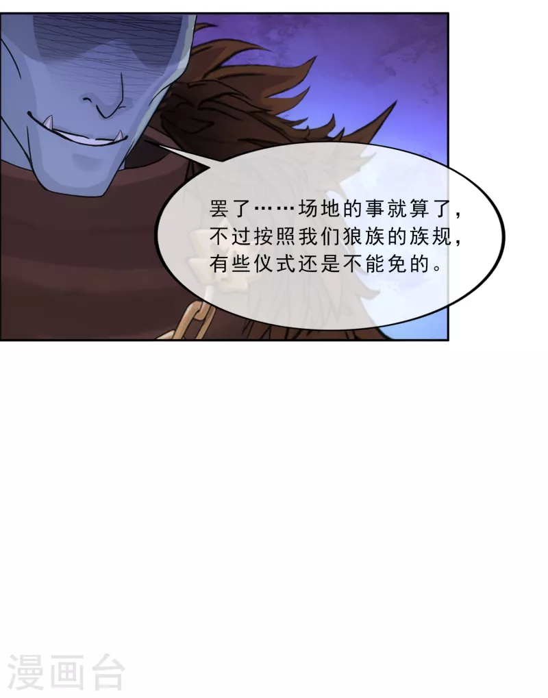 《解离妖圣》漫画最新章节第309话 抢亲1免费下拉式在线观看章节第【14】张图片