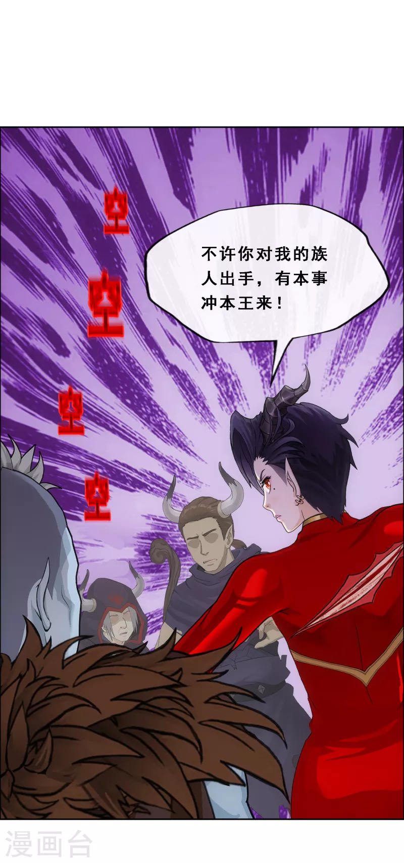 《解离妖圣》漫画最新章节第309话 抢亲1免费下拉式在线观看章节第【26】张图片