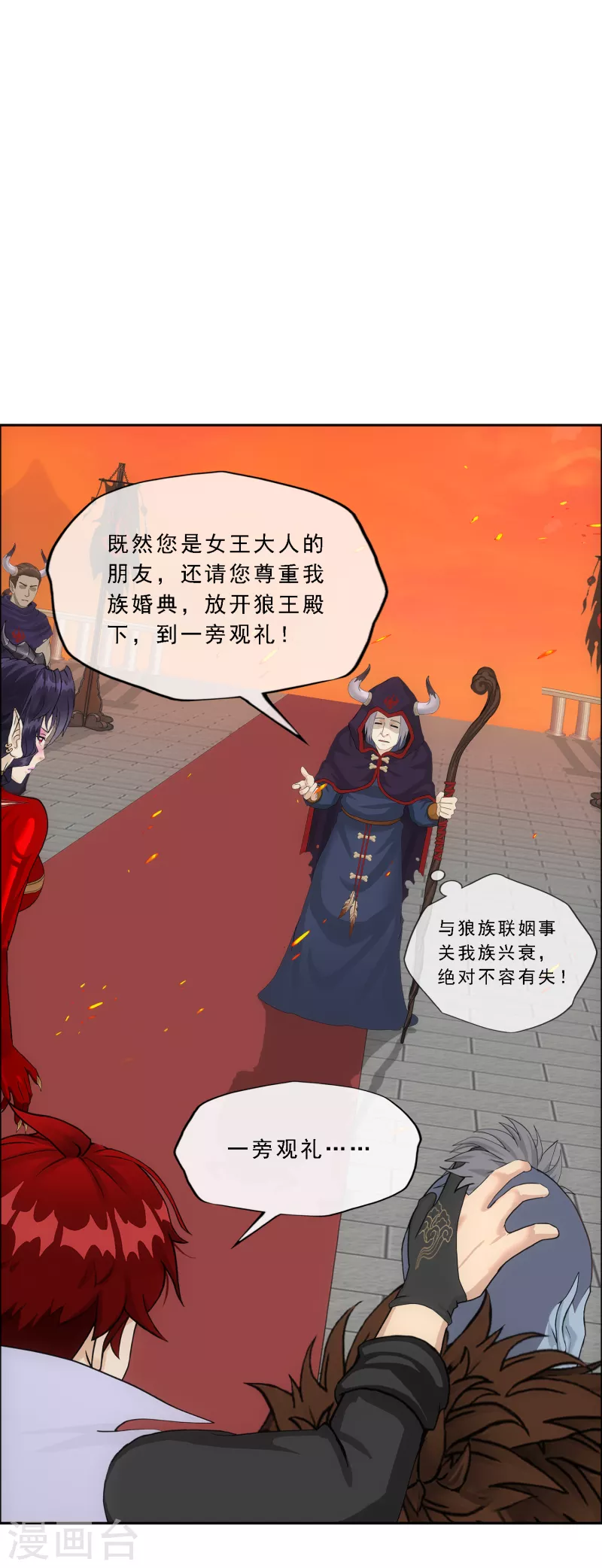 《解离妖圣》漫画最新章节第310话 抢亲2免费下拉式在线观看章节第【8】张图片