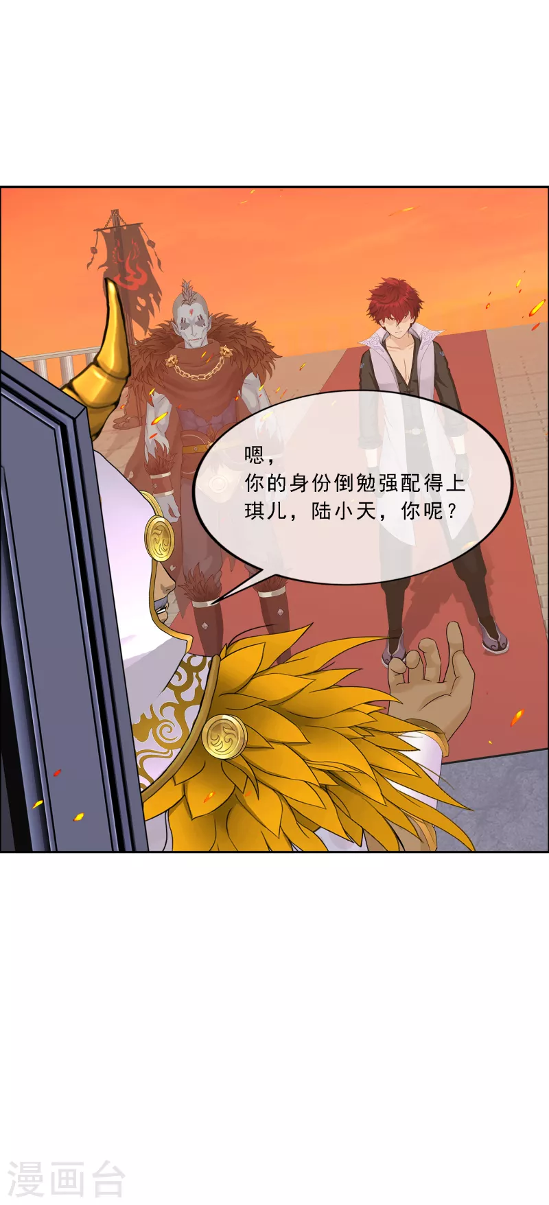 《解离妖圣》漫画最新章节第311话 抢亲3免费下拉式在线观看章节第【16】张图片