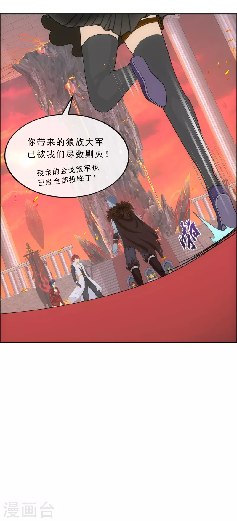 《解离妖圣》漫画最新章节第312话 大事件免费下拉式在线观看章节第【22】张图片