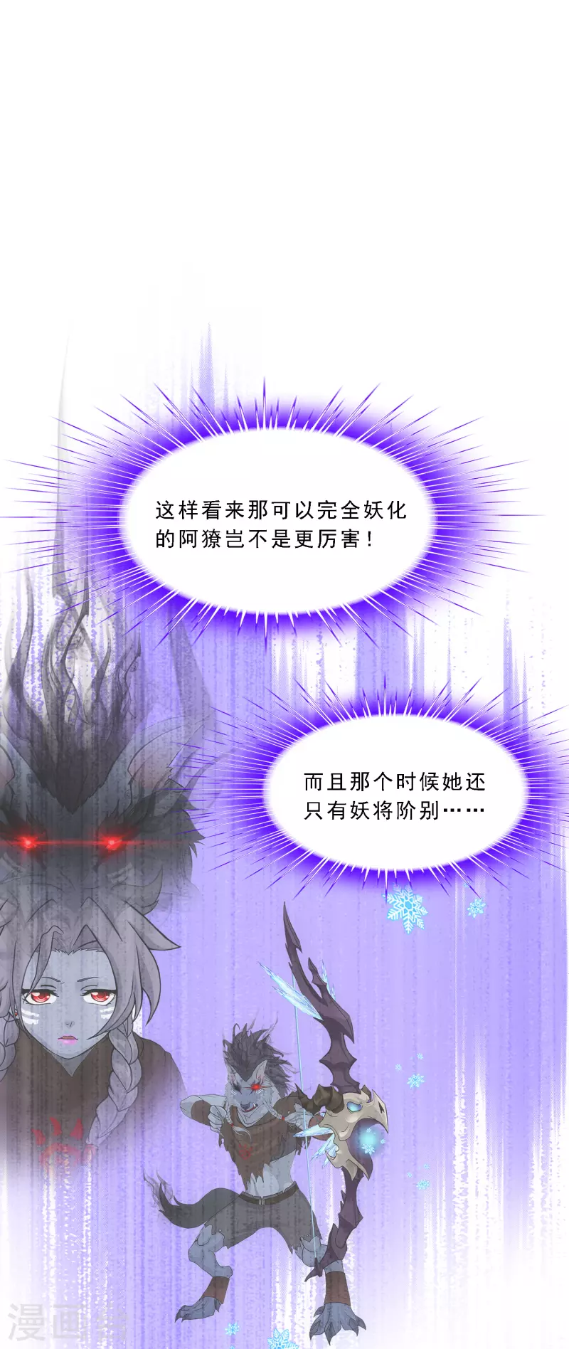 《解离妖圣》漫画最新章节第316话 争夫之战3免费下拉式在线观看章节第【11】张图片