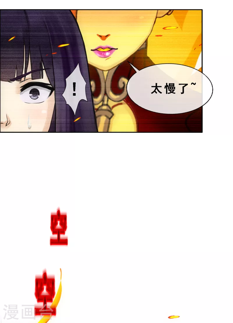 《解离妖圣》漫画最新章节第316话 争夫之战3免费下拉式在线观看章节第【25】张图片