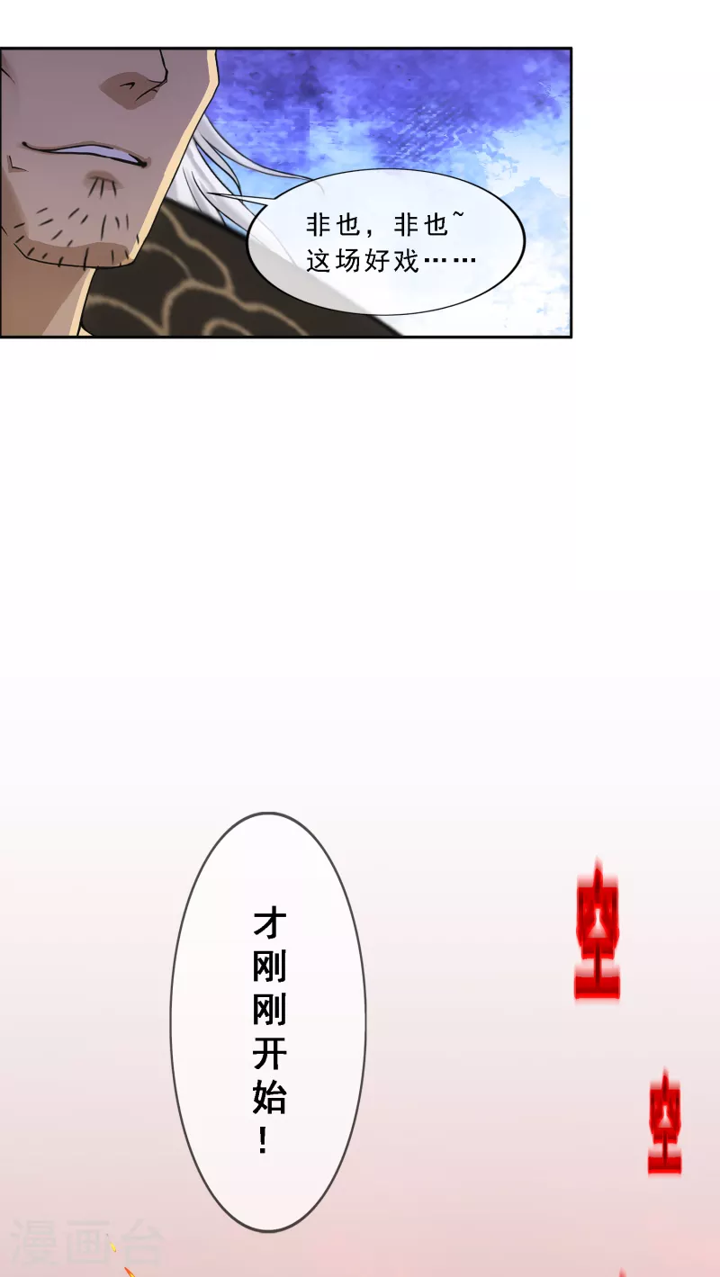 《解离妖圣》漫画最新章节第316话 争夫之战3免费下拉式在线观看章节第【37】张图片