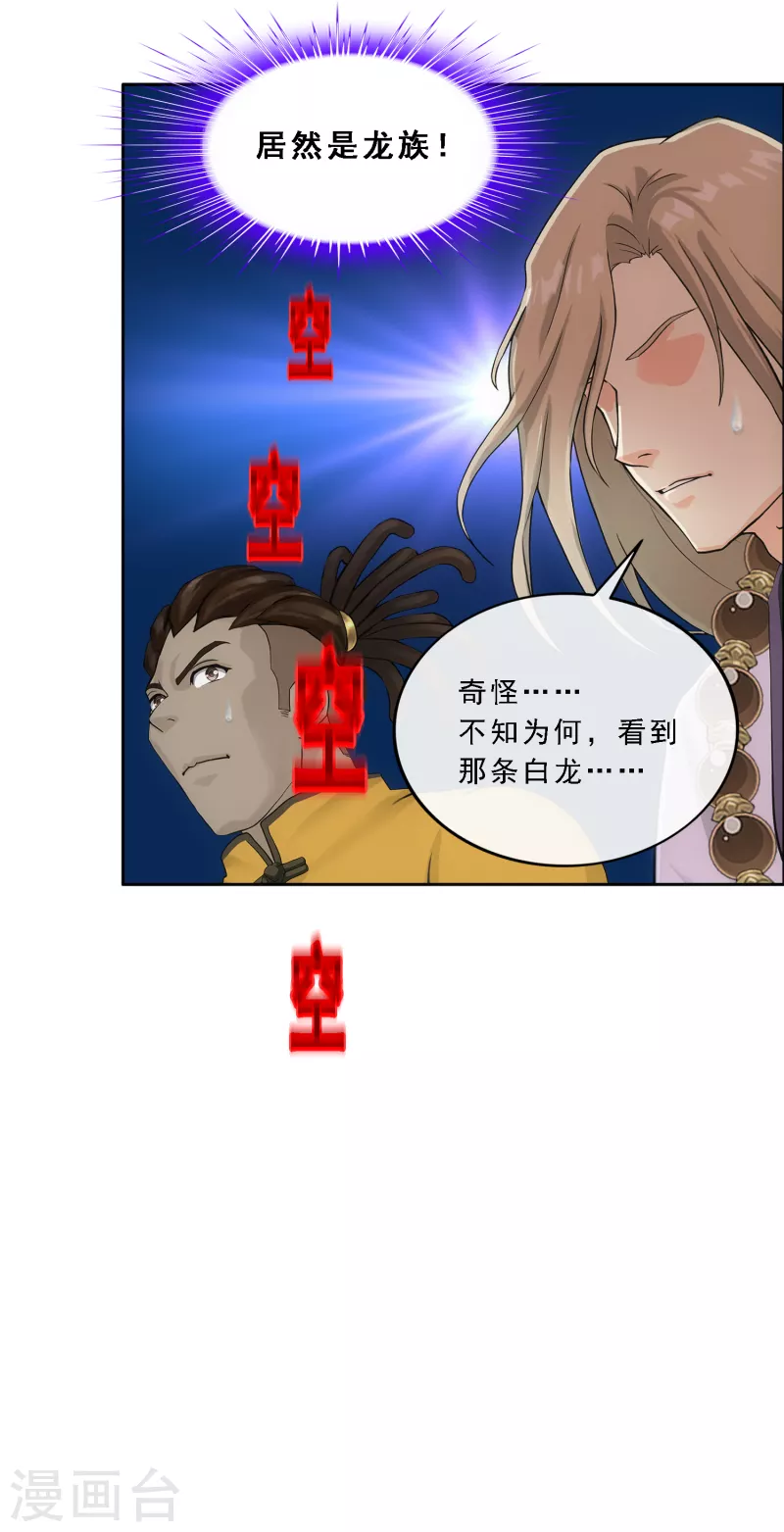 《解离妖圣》漫画最新章节第316话 争夫之战3免费下拉式在线观看章节第【40】张图片