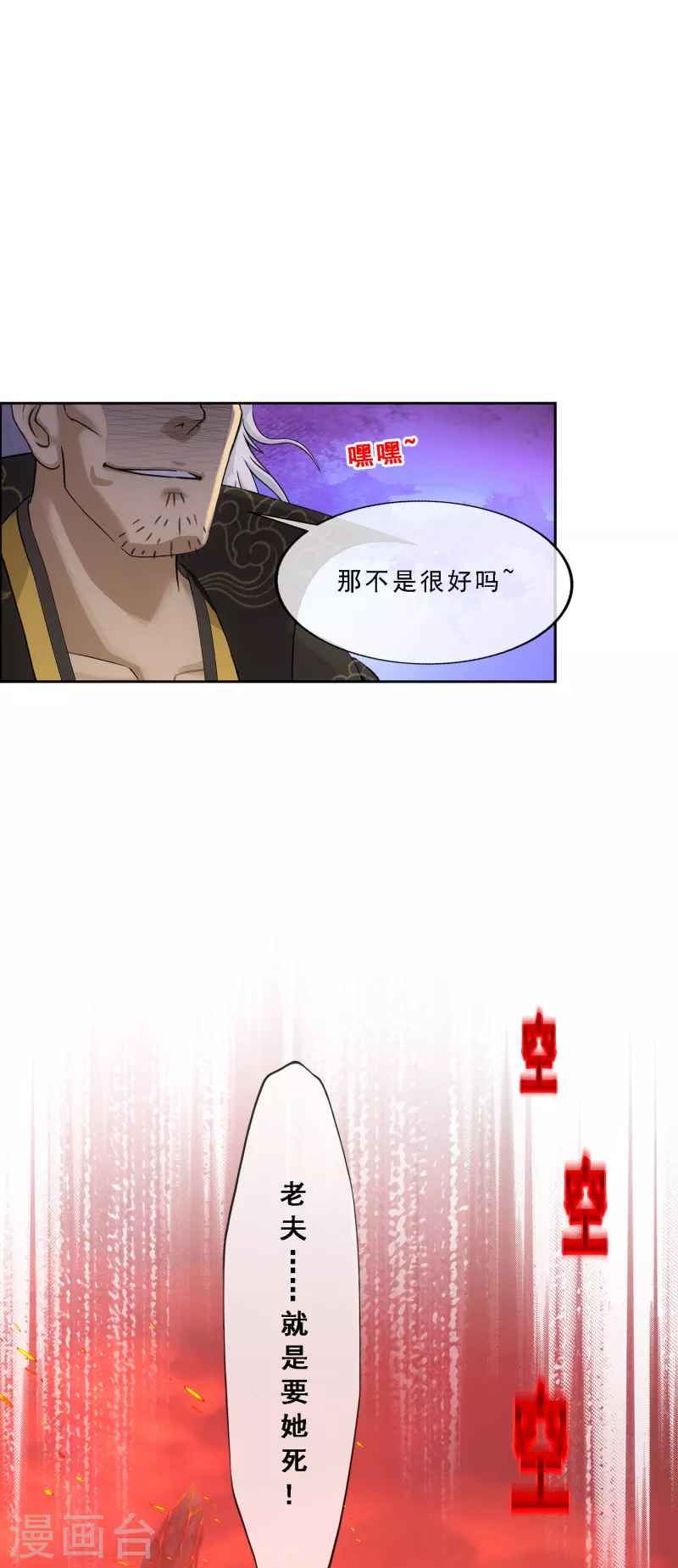 《解离妖圣》漫画最新章节第317话 宿命1免费下拉式在线观看章节第【38】张图片